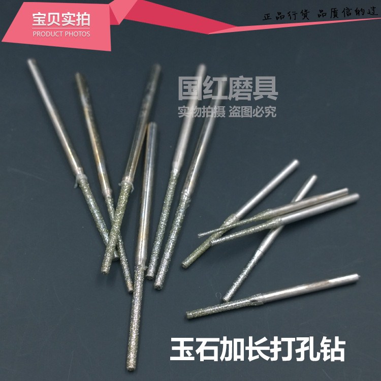 孔针砂金刚石磨头翡翠磨针蜜蜡加长打眼工具玛瑙玉石打孔针琥珀钻|msdalam kategori perkakasan/alat, Alat-alat tangan, Alat-alat tangan yang lain, Peralatan lain - dari Buy2taobao.com untuk memberikan perkhidmatan ejen Taobao profesional membeli