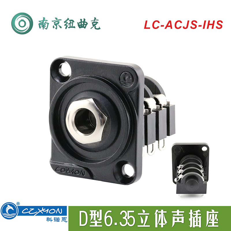 科諾恩6.5立體聲D型安裝型6.35mm大三芯音頻公母插座LC-ACJS-IHS在類目 電子/電工, 接線板/插頭, 轉換插頭中 - 來自Buy2taobao.com提供專業的淘寶代購服務