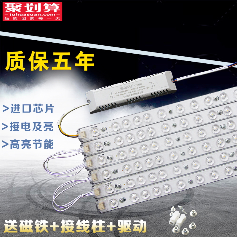 led吸顶灯灯芯长条改造灯板三色光源灯条贴片替换超亮灯带条形|ruв категории награду материалов, источник света, привел источник света, во главе с единого огня - от Buy2taobao.com для оказания профессиональной услуги покупки агента Taobao