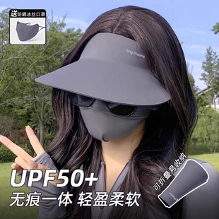 空顶防晒帽女款防紫外线夏季遮脸口罩面罩可折叠无痕一体太阳帽子