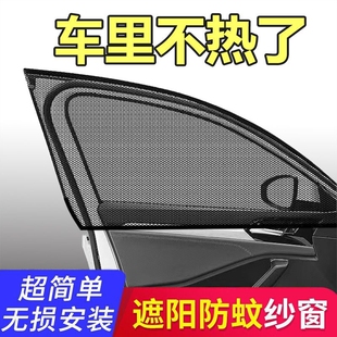 suv车窗防蚊网汽车遮阳帘防虫纱窗挡柳絮窗帘防晒纱网车载用蚊帐