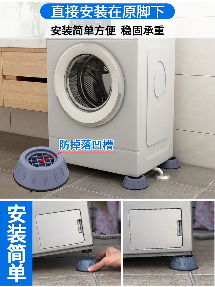 全自动洗衣机脚架子防滑底座加高滚筒通用型固定托架垫防震置物架