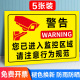 内有监控指示牌你已进入24小时视频监控区域提示牌墙贴监控覆盖区域警示标识标志牌告示牌标语警告贴纸定制