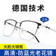 防蓝光老花镜男大框大镜框老化眼镜品牌官方旗舰店显年轻江苏丹阳