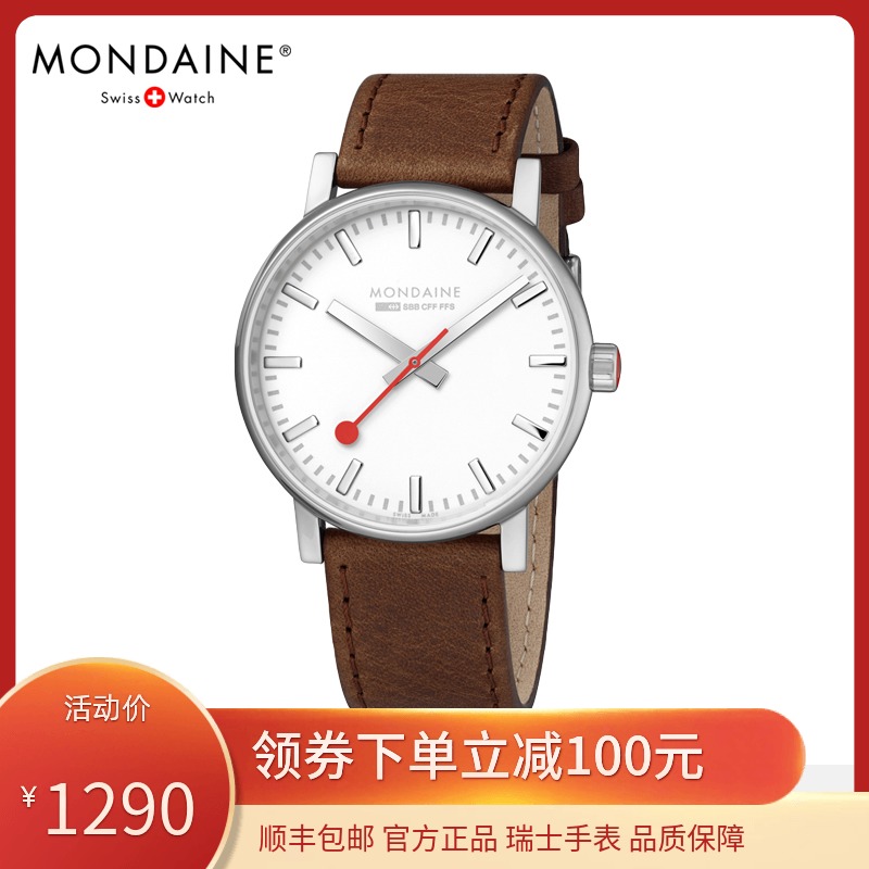 MONDAINE Switzerland classic Retro gules Second hand watch Dial brand waterproof atmosphere business affairsin the Wristwatch , Swiss watch category - from Buy2taobao.com to provide professional Taobao agent buy service