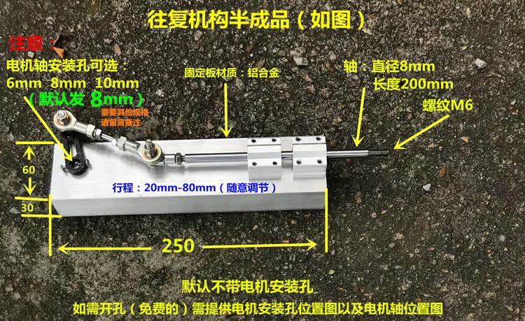 往复电机构伸缩机自动摇摆动直线往返推拉电机马达行程可调diy炮