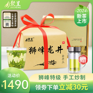 西湖龙井2024新茶明前特级狮峰龙井茶250g茶叶绿茶官方旗舰店