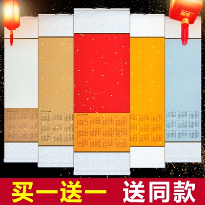 2021年宣纸空白挂历日历挂轴年历辛丑牛年写福字国画书法作品纸画轴