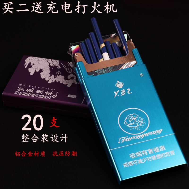 一折细支芙蓉王_男女士细烟盒南京黄鹤楼炫赫门香烟来福带打火机煊