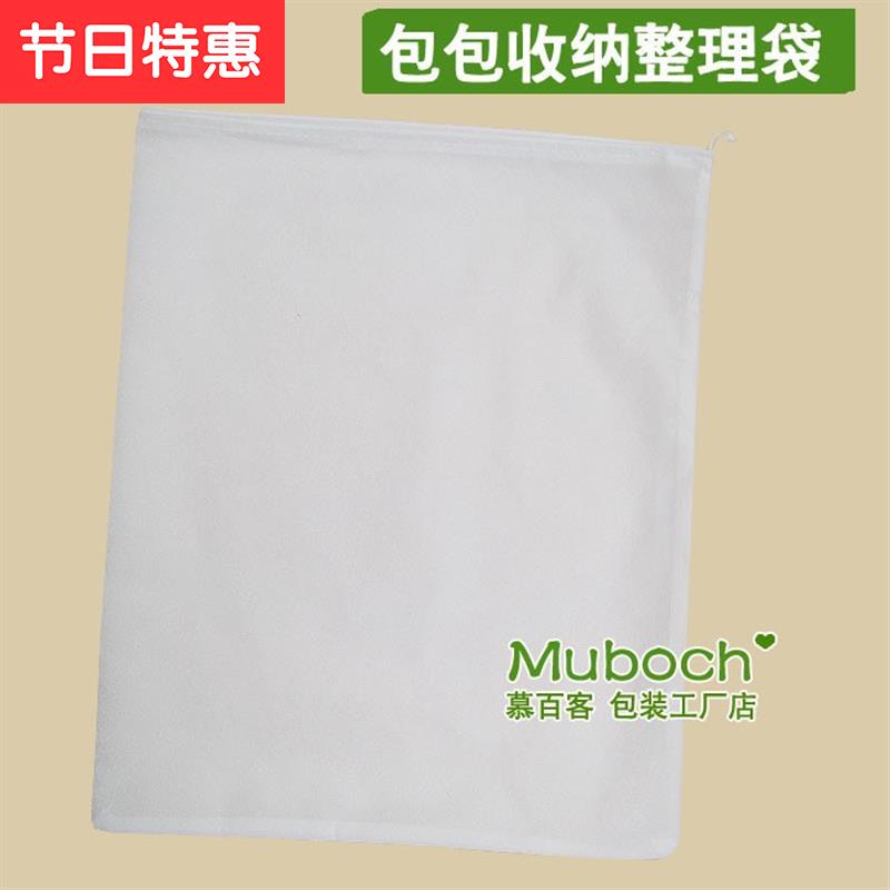 无纺布 防尘袋 包包 防潮 收纳袋包装袋 拉绳束口袋i 袋杂物整理|ruв категории Ручная работа, национальных меньшинств, в особенности ремесла, 湟中堆绣 - от Buy2taobao.com для оказания профессиональной услуги покупки агента Taobao