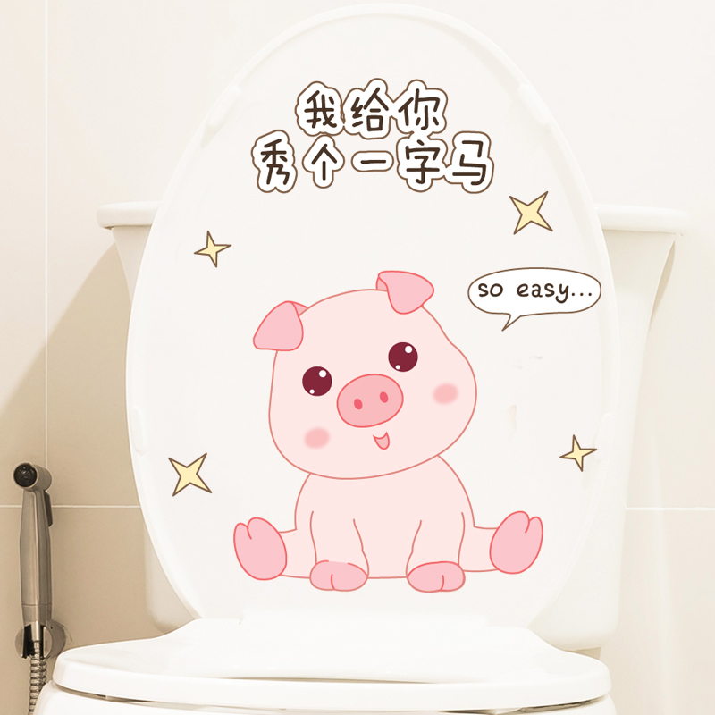 搞笑马桶贴个性创意卫生间厕所装饰品卡通贴画防水马桶盖贴纸车贴