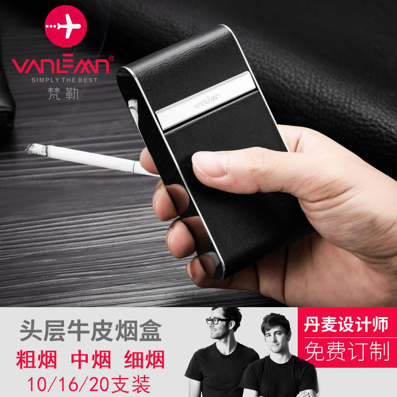 创意个性真皮细支香烟盒套20支装男女士高档薄款便携细烟中支粗烟