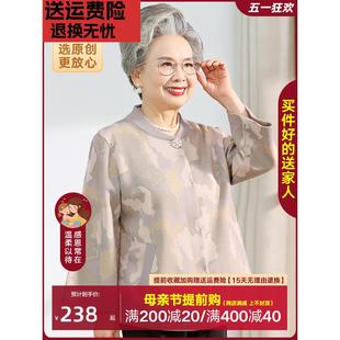 中老年人春装女大码奶奶外套老太太洋气开衫妈妈春秋60岁老人衣服