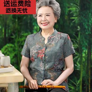 奶奶夏装短袖套装中老年人衬衫女妈妈夏季V领上衣老人老太太衣服