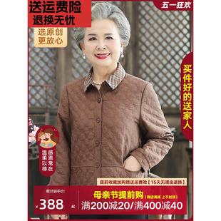 老年人春装女奶奶外套老人春季衣服妈妈风衣60岁70太太春秋薄棉衣