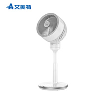 Emmett air circulation fan, tmall Genie electric fan, floor fan, domestic air convection intelligent voice fan