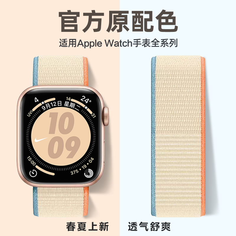 适用iwatch表带苹果手表app