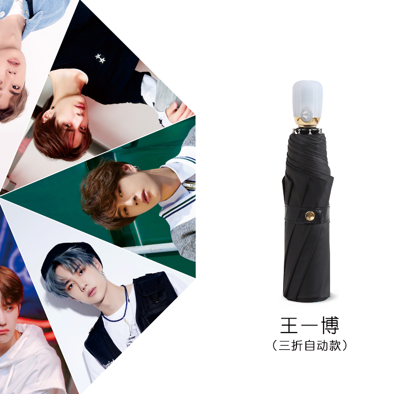 王一博晴雨伞陈情令明星周边粉丝应援黑胶全自动太阳伞男女生日礼|ruв категории начало ежедневно, зонтик/дождь/дождь/водостойкость, зонтик - от Buy2taobao.com для оказания профессиональной услуги покупки агента Taobao