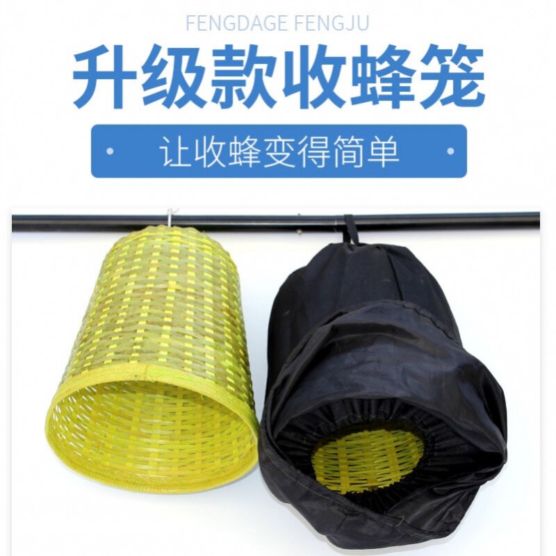 新式收蜂笼全套专用野外竹制招蜂多功能竹编捕蜜蜂的诱蜂神器工具