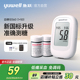 鱼跃血糖测试仪家用高精准血糖仪糖尿病测血糖的仪器试纸550/560