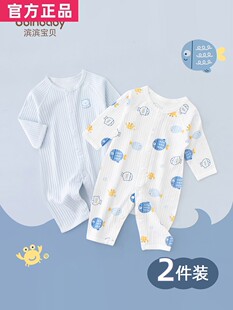 童泰正品新生婴儿儿连体衣服夏季薄款男宝宝包屁衣秋装哈衣爬服纯