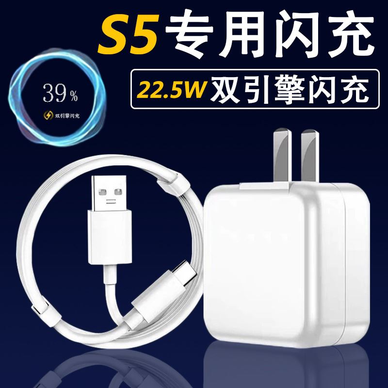 适用VIVOS5充电线闪充充电器s5s6央兮正品原装原厂数据线Z5/Z6/G1快充22.5W充电头