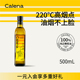 克莉娜纯橄榄油500ml 西班牙进口食用油炒菜轻食低健身餐脂凉拌