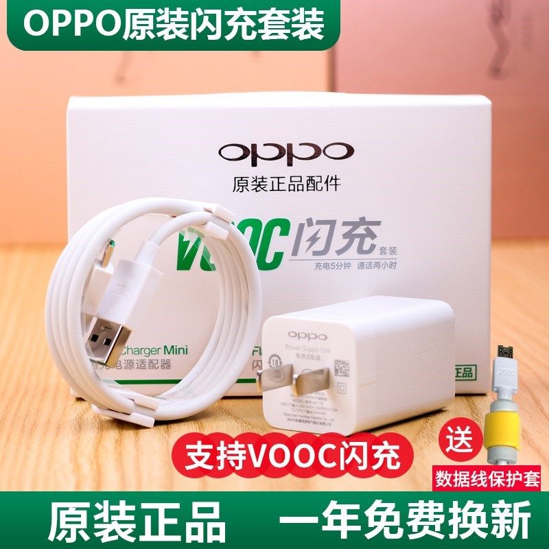 特价0pp0r9m手机充电器原装闪充头oppor9plus oppr9s2a快充数据.