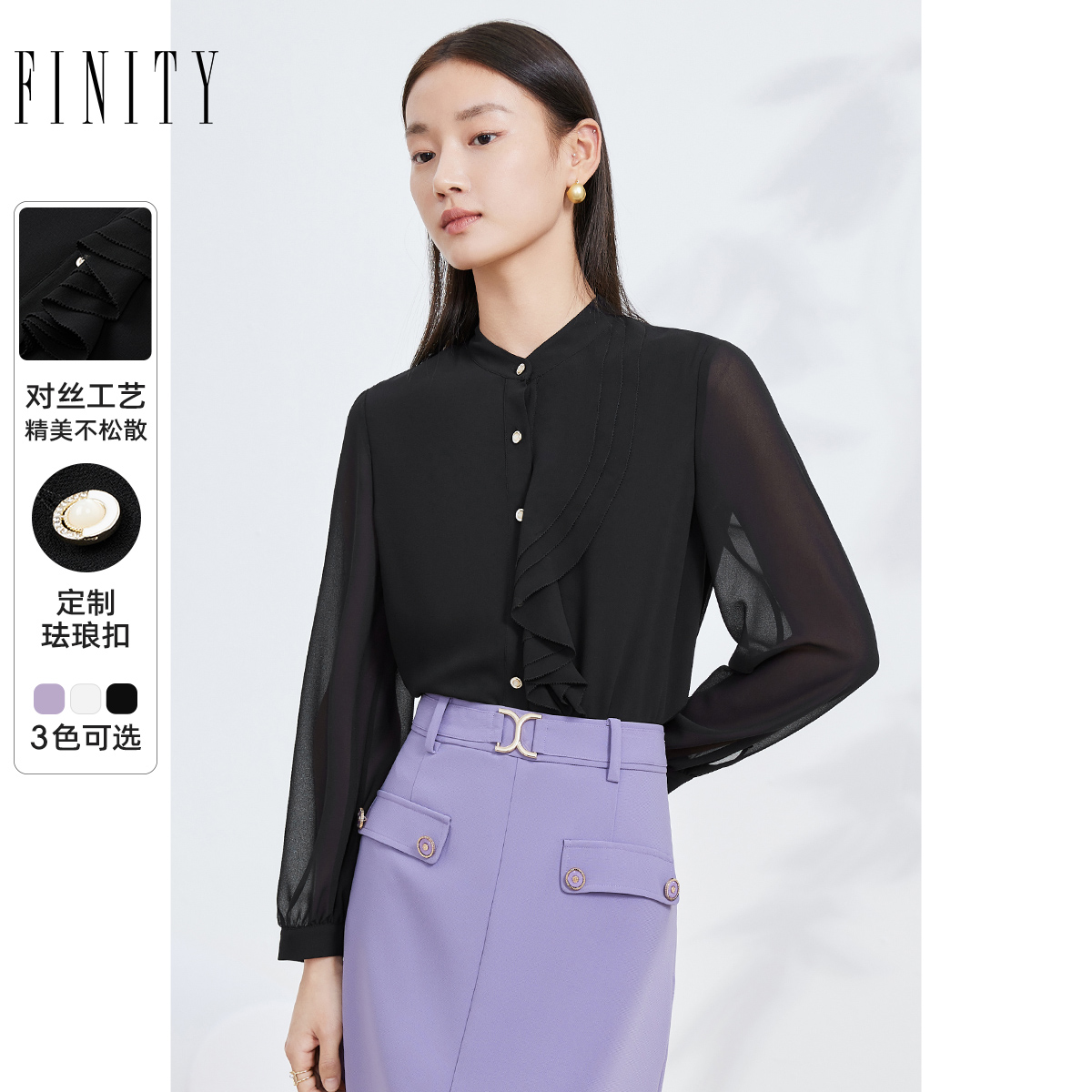 【柳哥优选】FINITY 衬衫简约荷叶边休闲百搭雪纺 F21W4C33C5