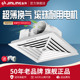 金羚天花排气扇30x30卫生间排风扇厨房吸顶抽风机集成吊顶换气扇