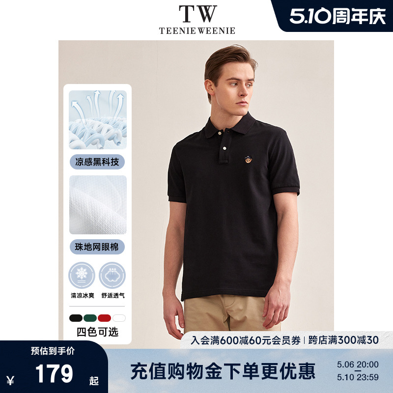 TeenieWeenie小熊男装夏季情侣款休闲修身短袖POLO衫凉感