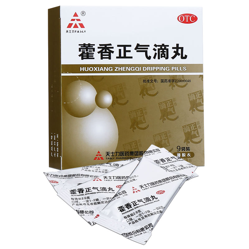 TASLY/天士力藿香正氣滴丸9袋/盒 內傷濕滯頭痛昏重胃腸型感冒在類目 OTC藥品/醫療器械/計生用品, OTC藥品, 腸胃用藥中 - 來自Buy2taobao.com提供專業的淘寶代購服務