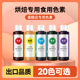 九品128g可食用色素进口食品级色素翻糖奶油蛋糕裱花烘焙调色色素