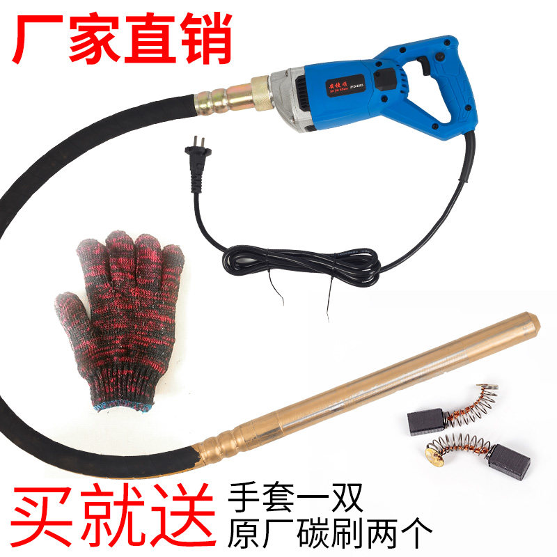 手提式混凝土震动泵插入式水泥振捣棒建筑振动器单相电机地基|ruв категории оборудование/инструменты, электрический инструмент, Другие электрические инструменты - от Buy2taobao.com для оказания профессиональной услуги покупки агента Taobao