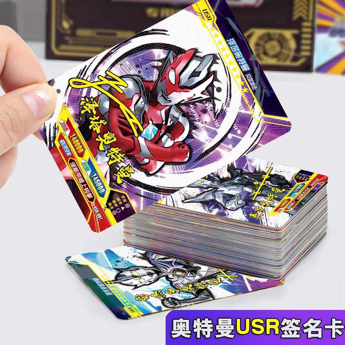 奥特卡牌满星绝版