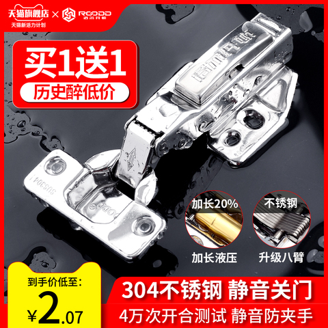 304不锈钢橱柜门铰链合页液压阻尼缓冲衣柜五金中弯全盖折叠活页