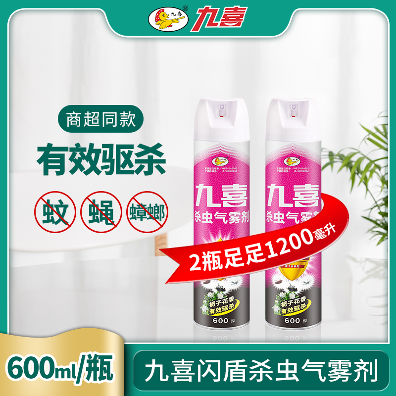 Nine hi Insecticide Aerosol Floral household indoor Mosquito fly Cockroach medicine Spray Artifact Non-toxicin the Care cleaners/Sanitary napkins/Paper/Aromatherapy , Deworming supplies , Rodent/Insecticide category - from Buy2taobao.com to provide professional Taobao agent buy service