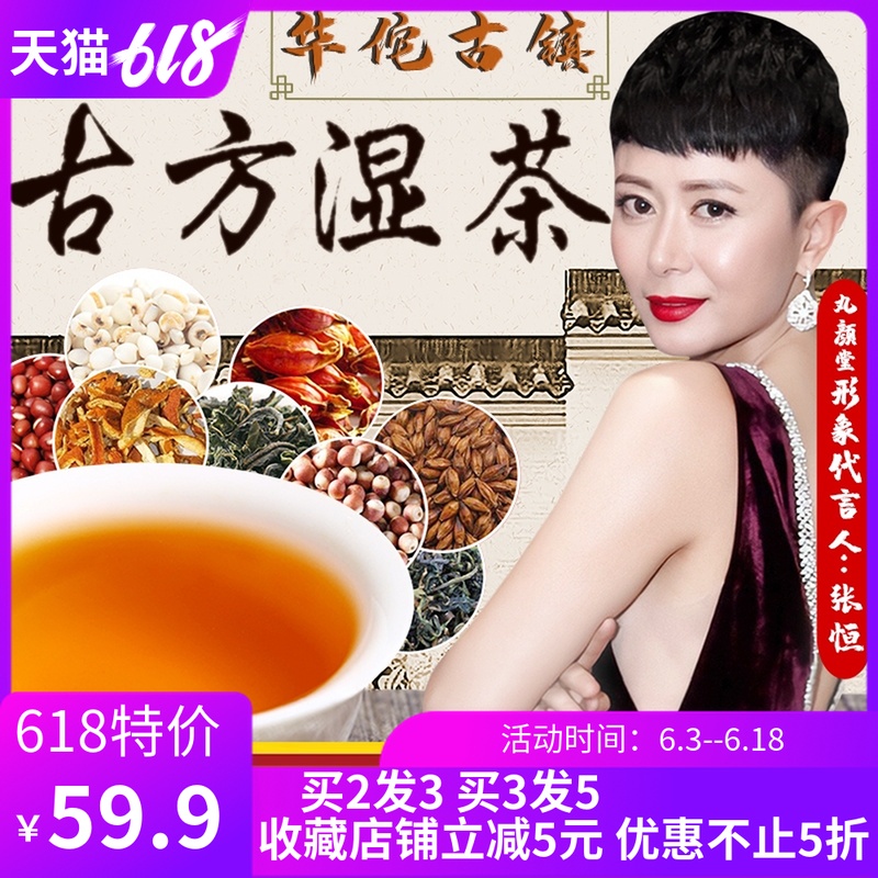 【预售】丸颜堂红豆薏米芡实茶祛花濕茶去非湿茶气重花茶男女养生