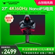 新品蚂蚁电竞27英寸4K160Hz显示器N27U NanoIPS原厂背光144/165