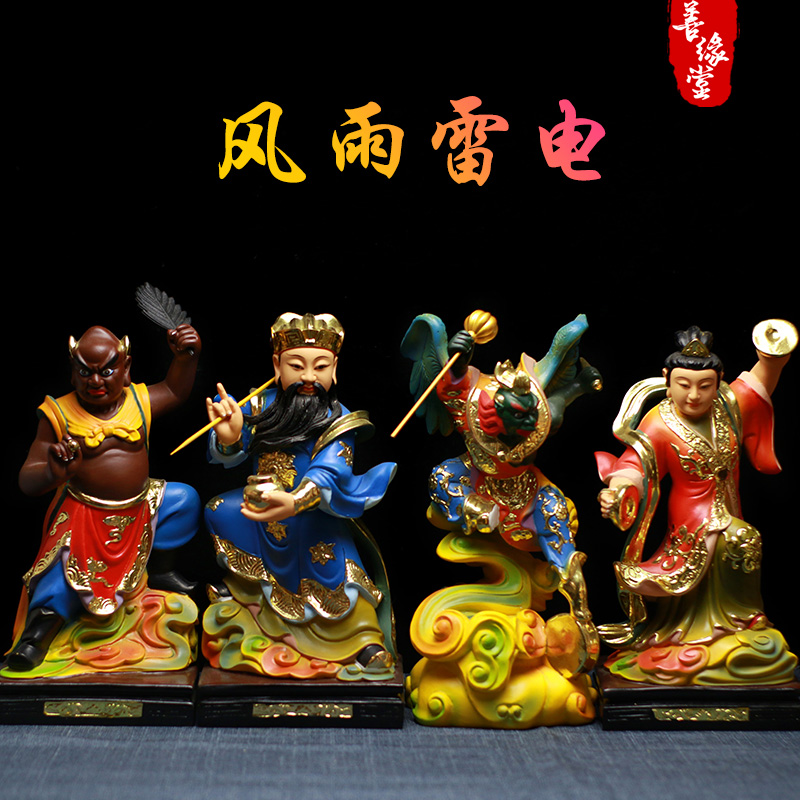 风雨雷电神像 雷震子 风伯雨师雷公电母道教树脂佛像