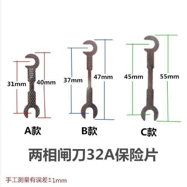 闸刀保险片 二相三相刀闸保险丝16A32A63A100A老式新式开关HK1HK2