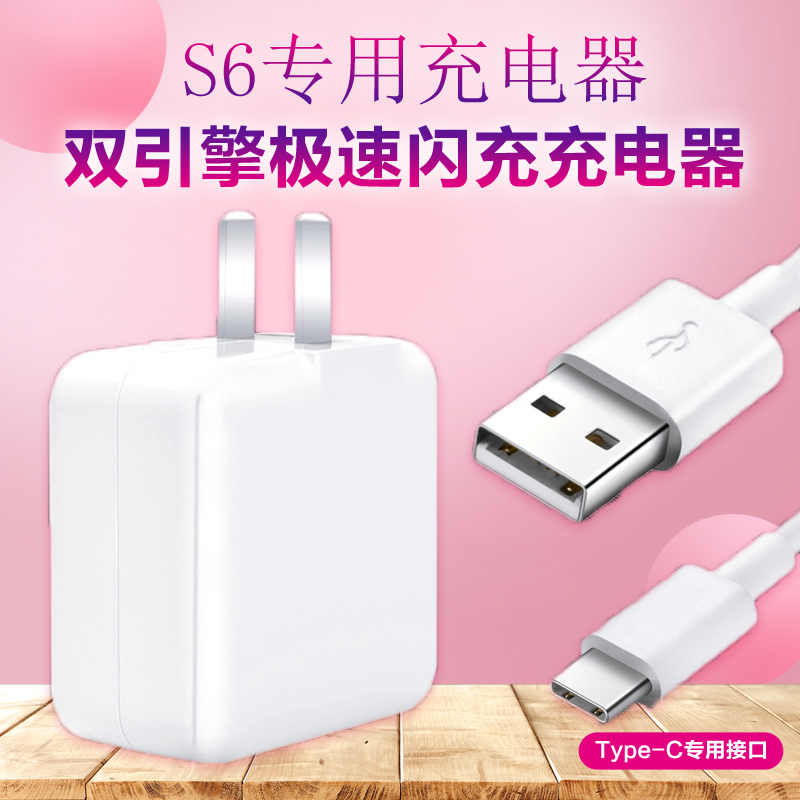 适用VIVO S6充电器头手机双引擎闪充头vivo S6快充头S6数据线原装