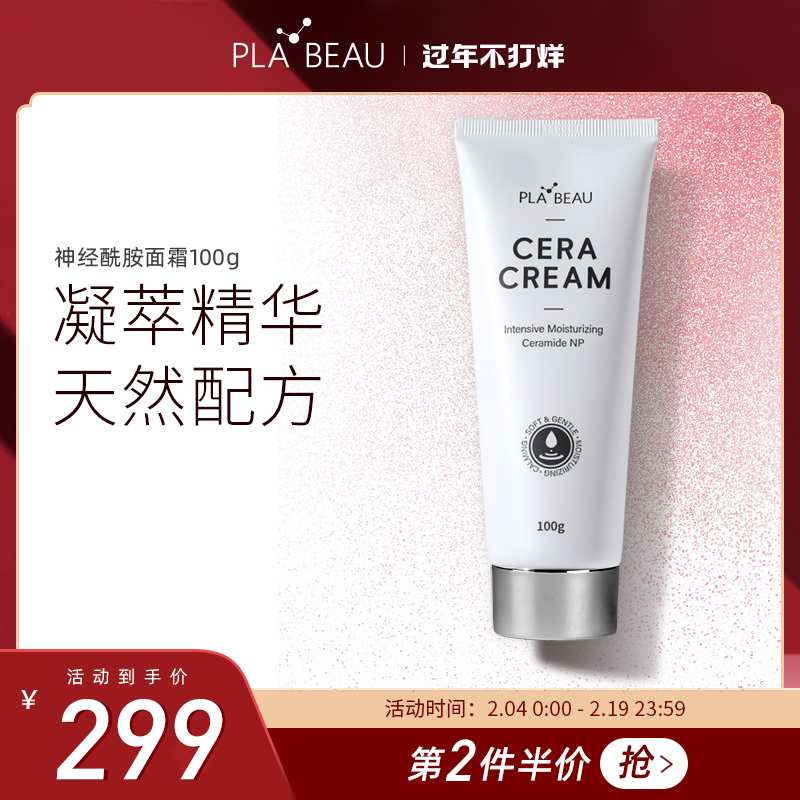 plabeau Spectrum cera cream Ceramide Face cream 100g plasma cosmetic instrument Dedicated collocationin the Personal Care/Health/Massage equipment , All kinds of accessories , Clean Beauty Tool Accessories , Other clean beauty accessories category - from Buy2taobao.com to provide professional Taobao agent buy service