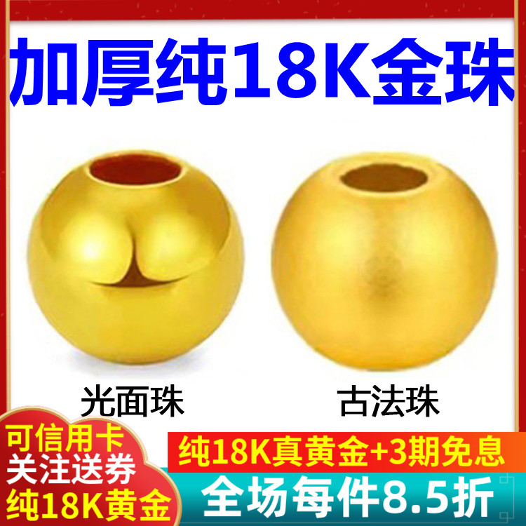 纯18K小金珠黄金古法珠珍珠手串散珠隔珠定位珠转运珠diy手工材料