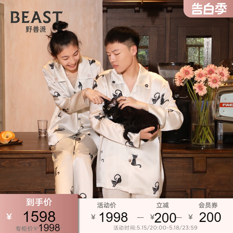 520礼物BEAST野兽派百伶百俐