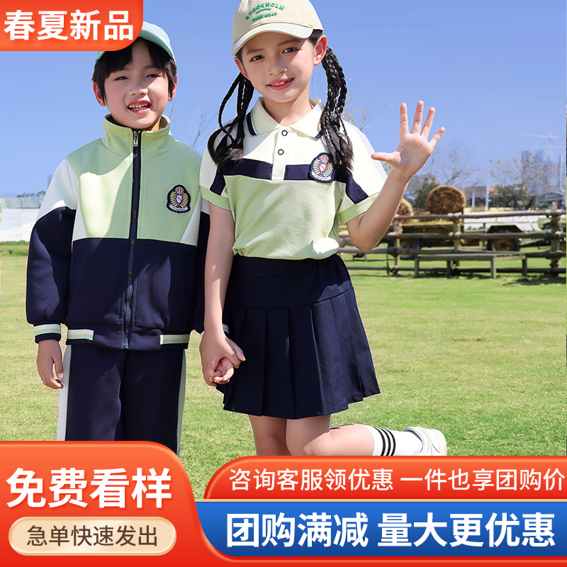 春夏幼儿园园服套装儿童班服三件套运动纯棉英伦小学生校服四件套