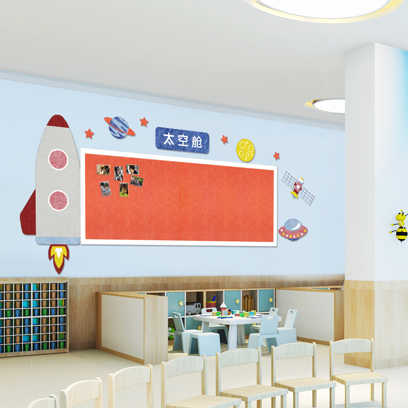 太空火箭幼儿园环创主题墙软木板彩色毛毡板照片墙幼儿园作品展留言板