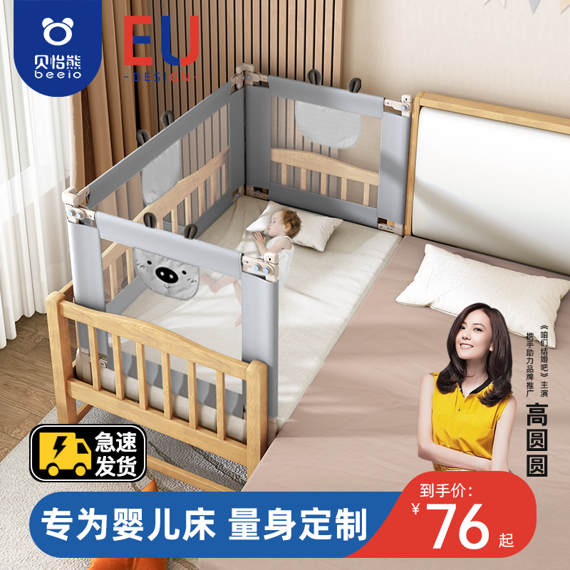 床围栏定制婴儿宝宝小床拼接加高防摔