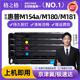 格之格CF510A硒鼓适用HP color M154A m154nw m181fw M180N M181彩色激光打印机墨盒204A易加粉硒鼓m180n硒鼓