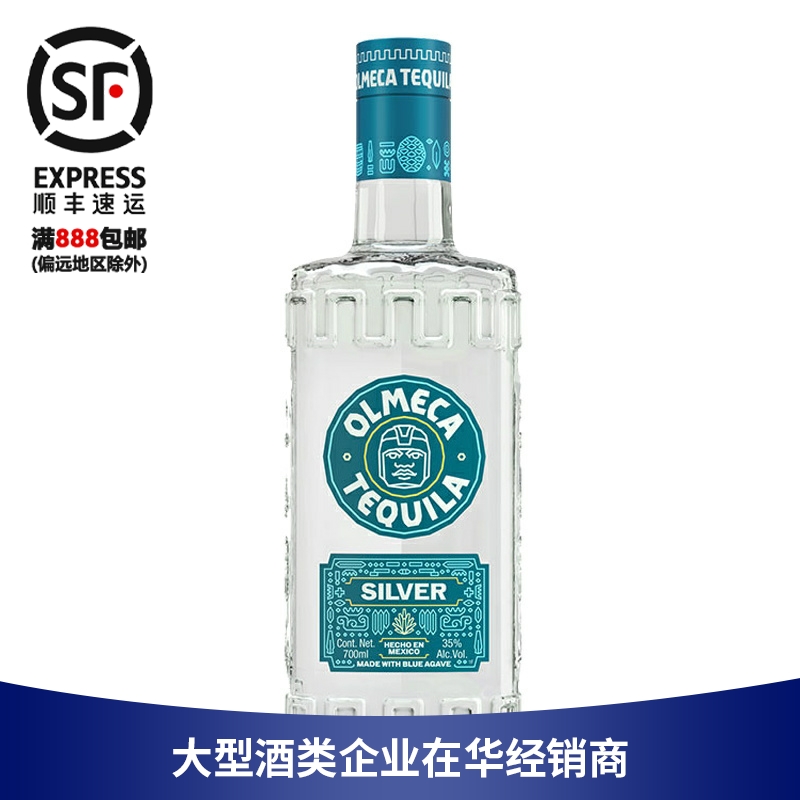 奥美加银龙舌兰奥米加墨西哥洋酒Olmeca SilverTequila一瓶一码